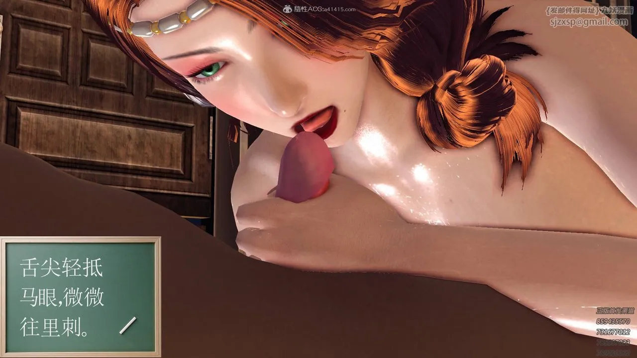 [3D]降魔传 - 第123话 - page 40