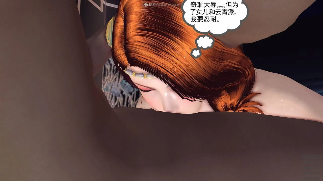 [3D]降魔传 - 第123话 - page 58