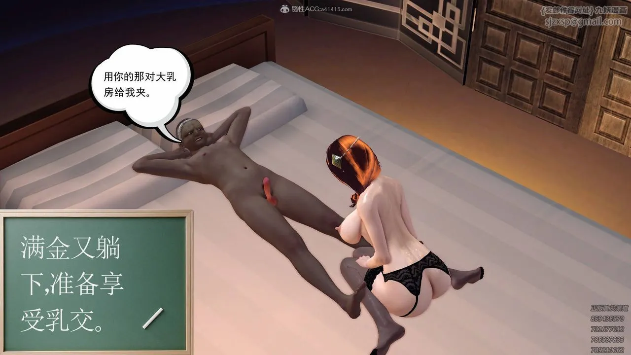 [3D]降魔传 - 第123话 - page 93