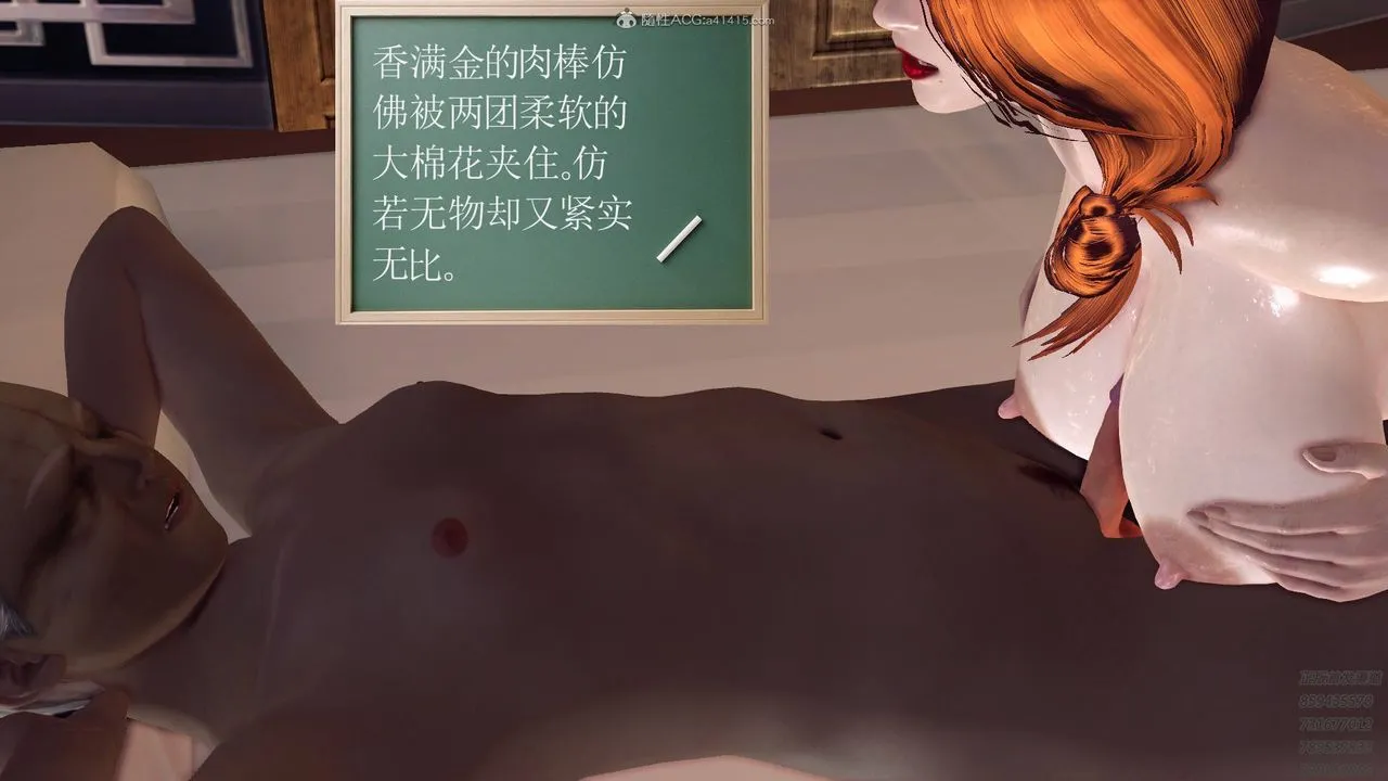 [3D]降魔传 - 第123话 - page 119