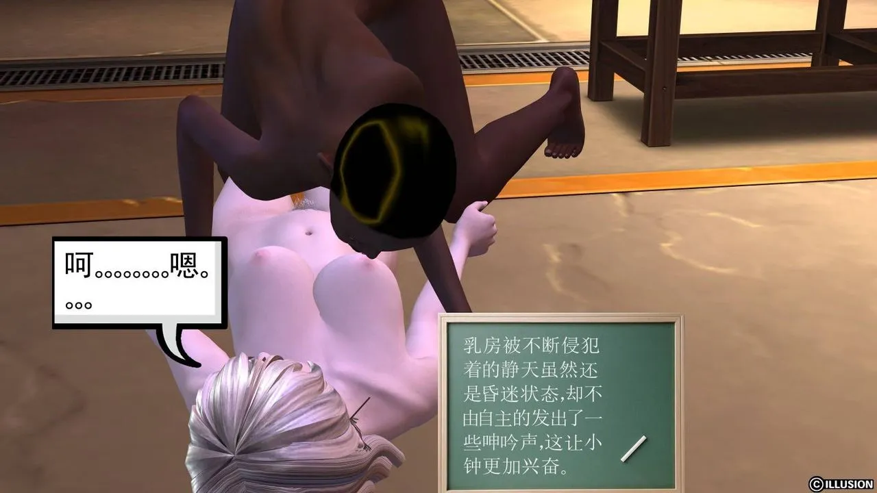 [3D]降魔传 - 第18话 - page 1
