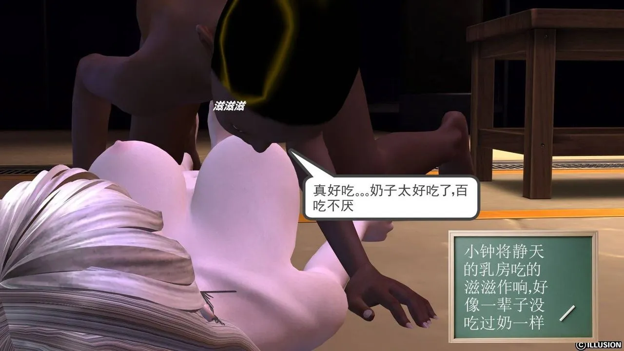 [3D]降魔传 - 第18话 - page 3