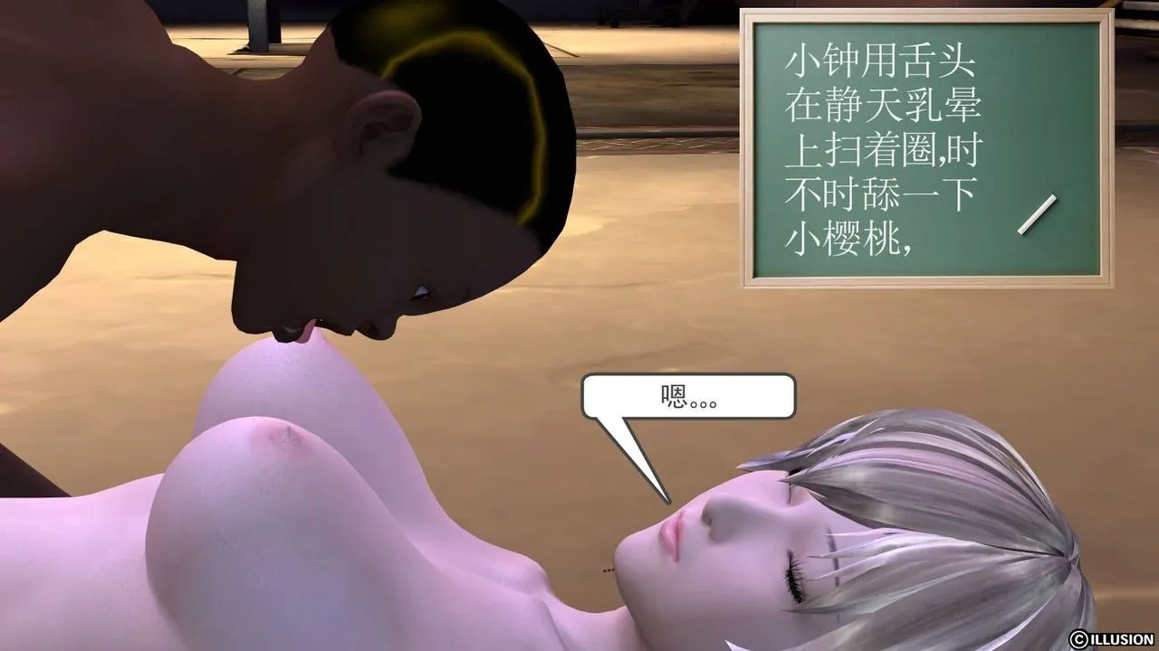 [3D]降魔传 - 第18话 - page 4