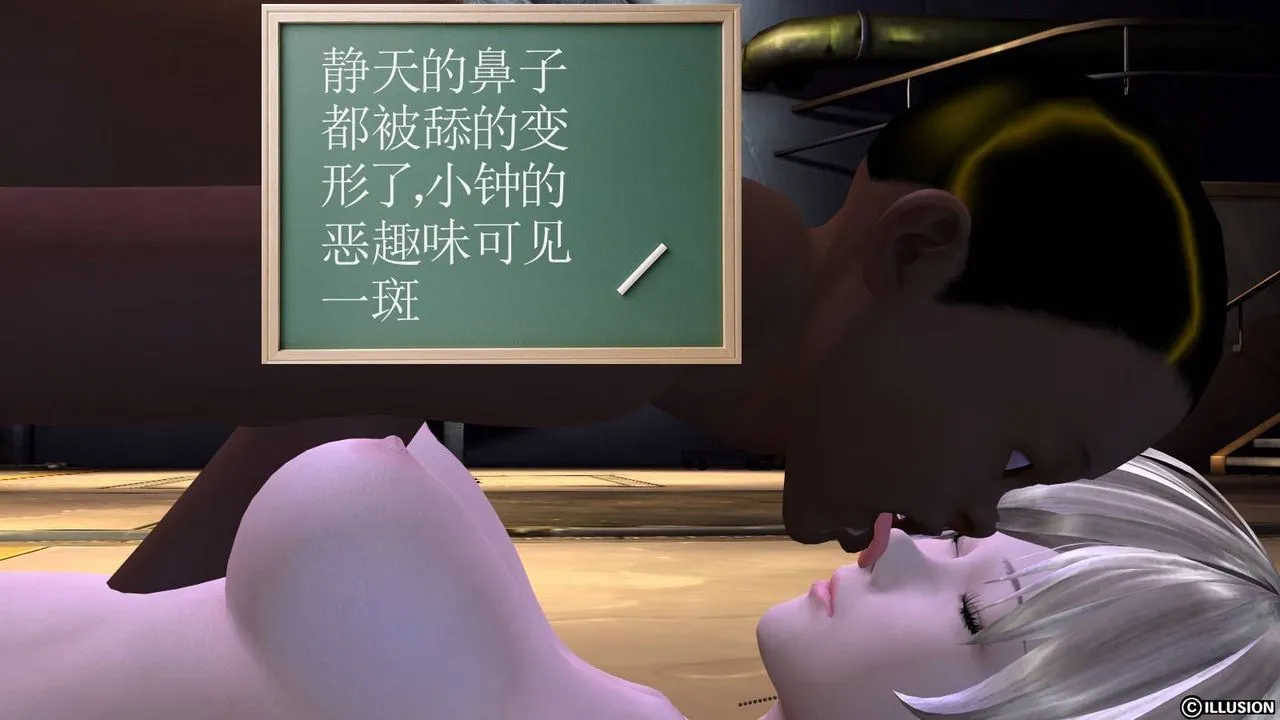 [3D]降魔传 - 第18话 - page 7