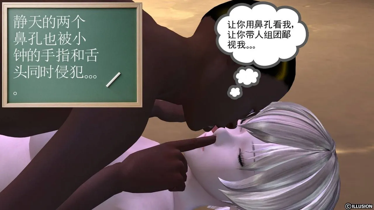 [3D]降魔传 - 第18话 - page 8