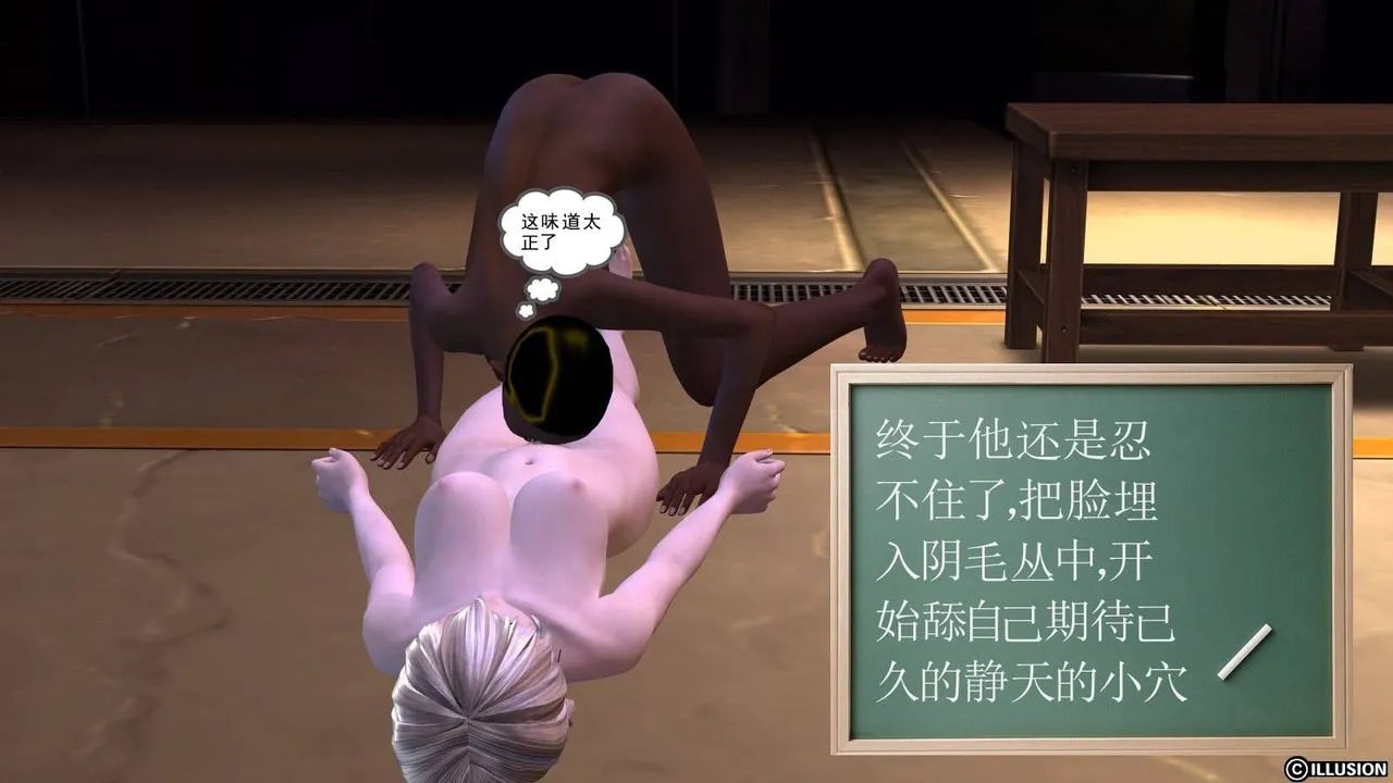 [3D]降魔传 - 第18话 - page 11