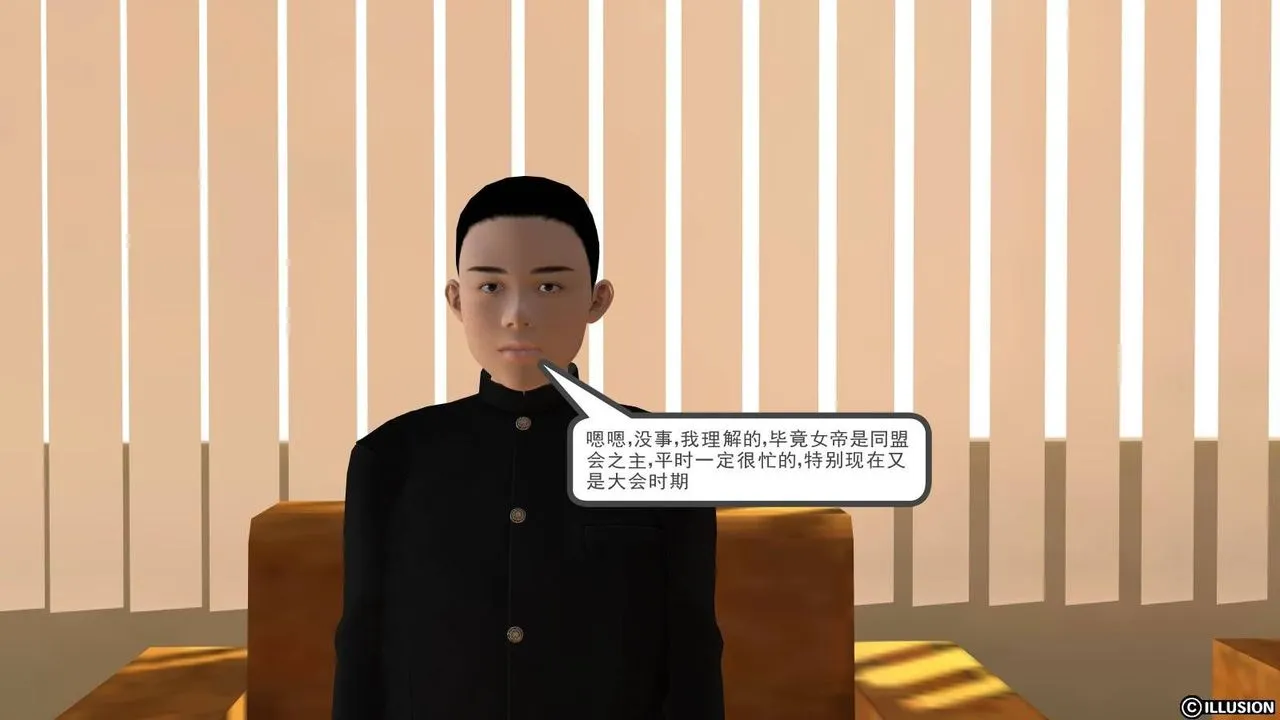 [3D]降魔传 - 第18话 - page 16