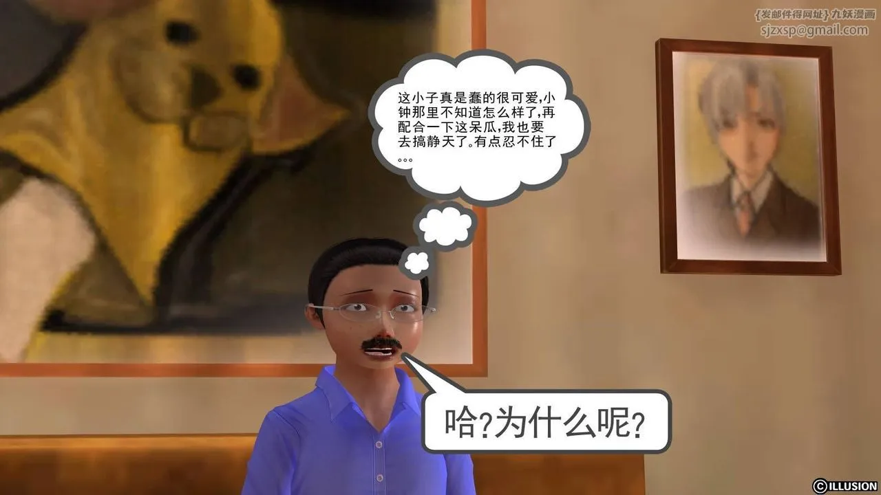 [3D]降魔传 - 第18话 - page 21