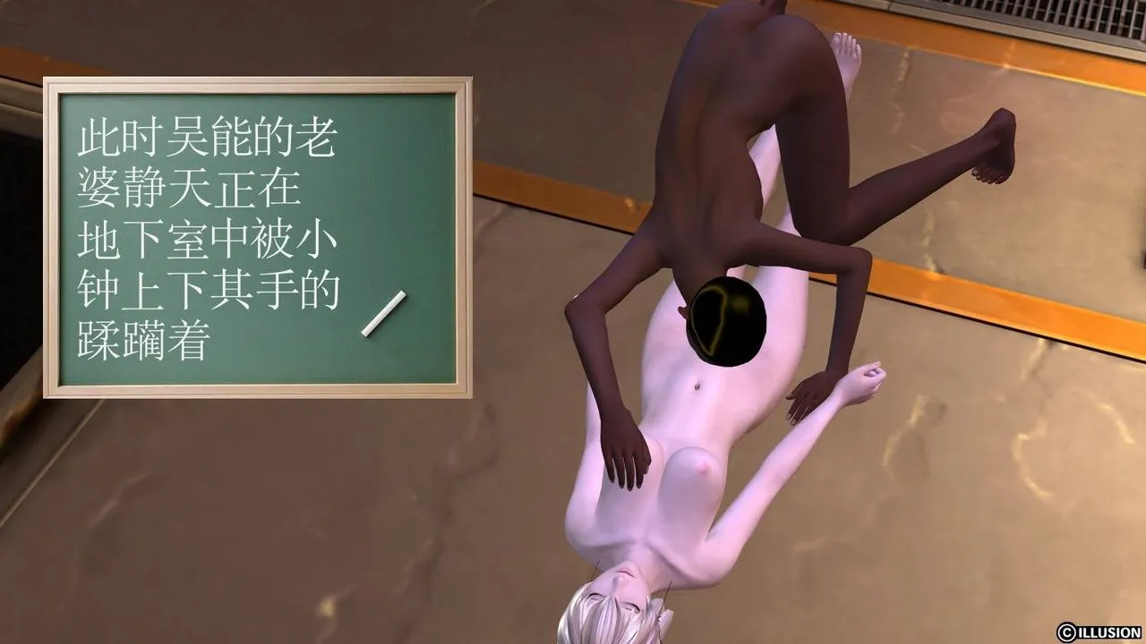 [3D]降魔传 - 第18话 - page 23