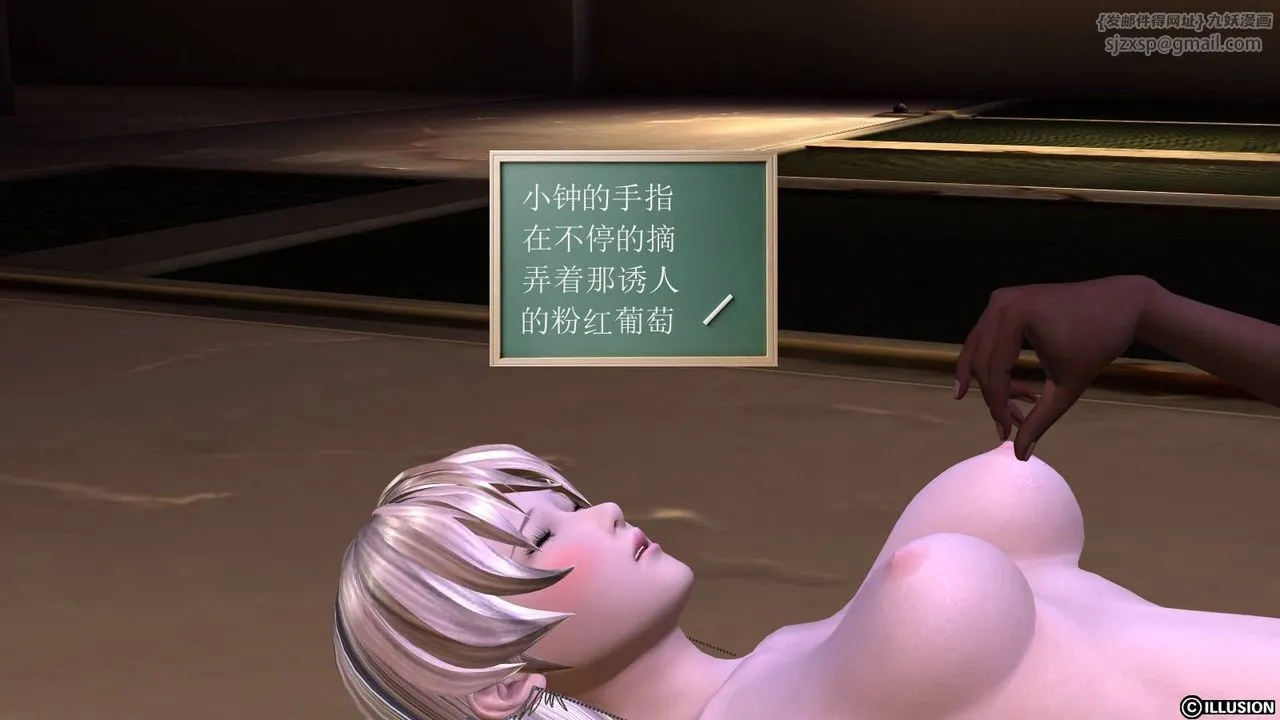 [3D]降魔传 - 第18话 - page 26