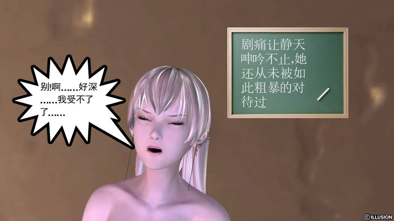 [3D]降魔传 - 第18话 - page 46