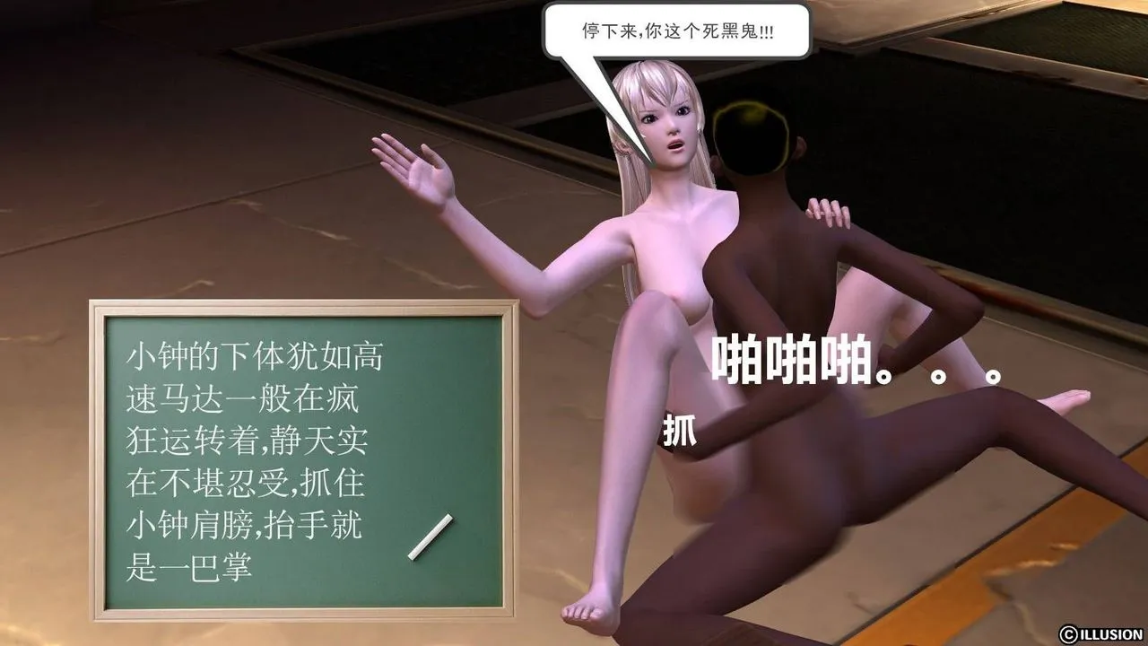 [3D]降魔传 - 第18话 - page 49