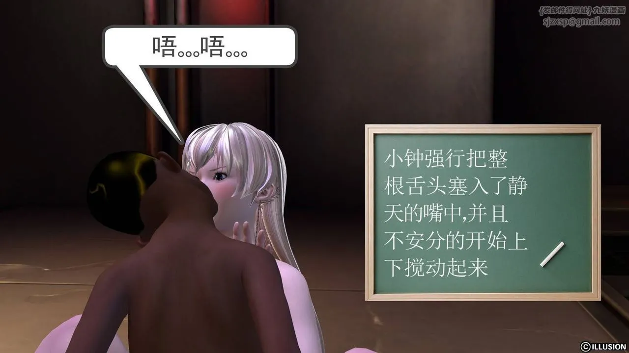 [3D]降魔传 - 第18话 - page 57