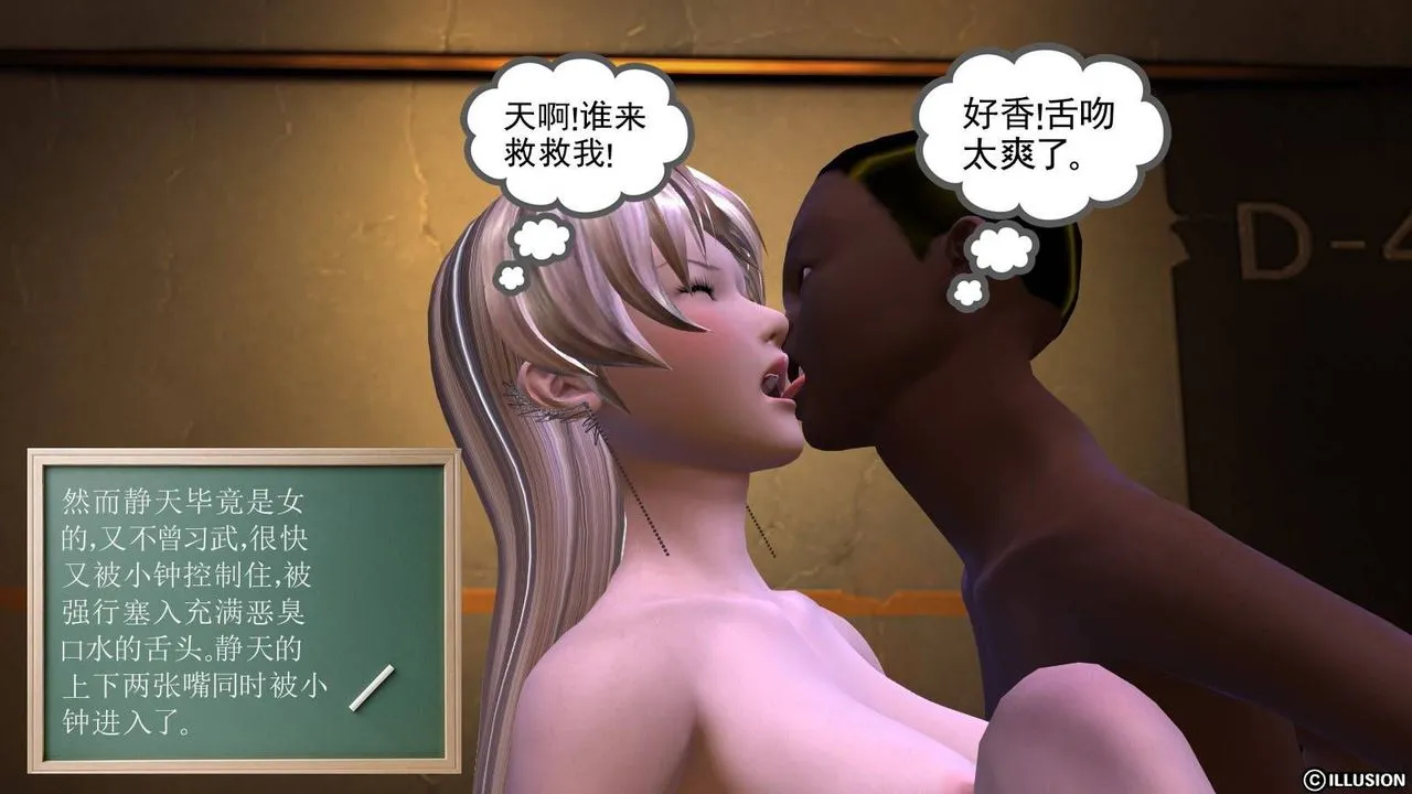 [3D]降魔传 - 第18话 - page 59