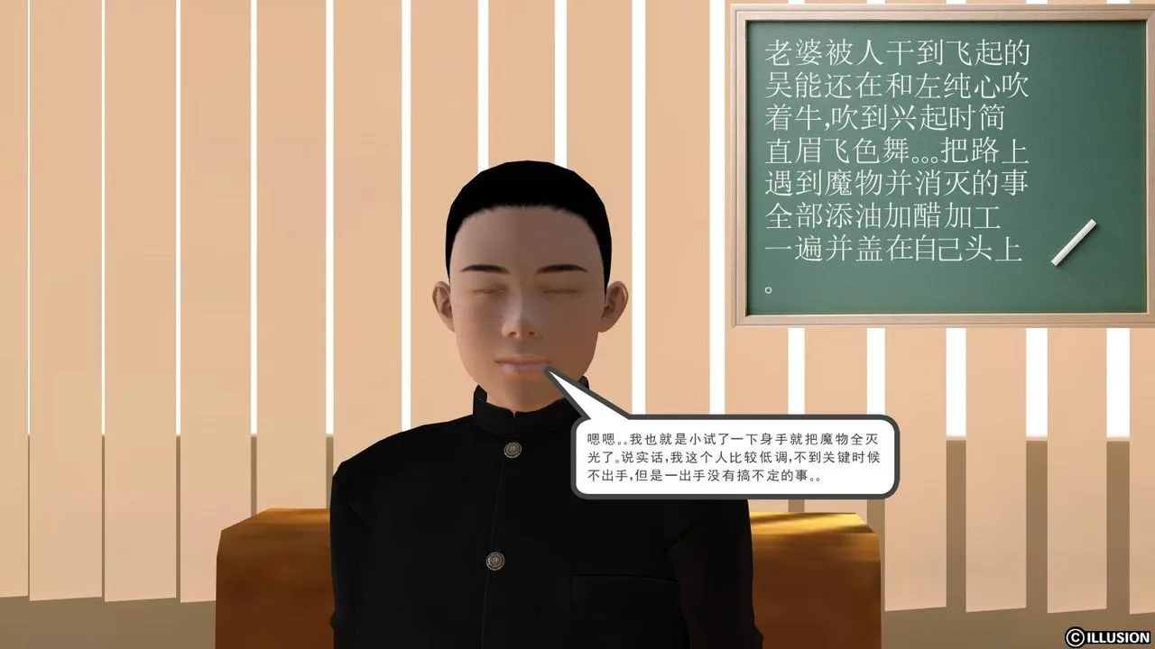 [3D]降魔传 - 第18话 - page 60