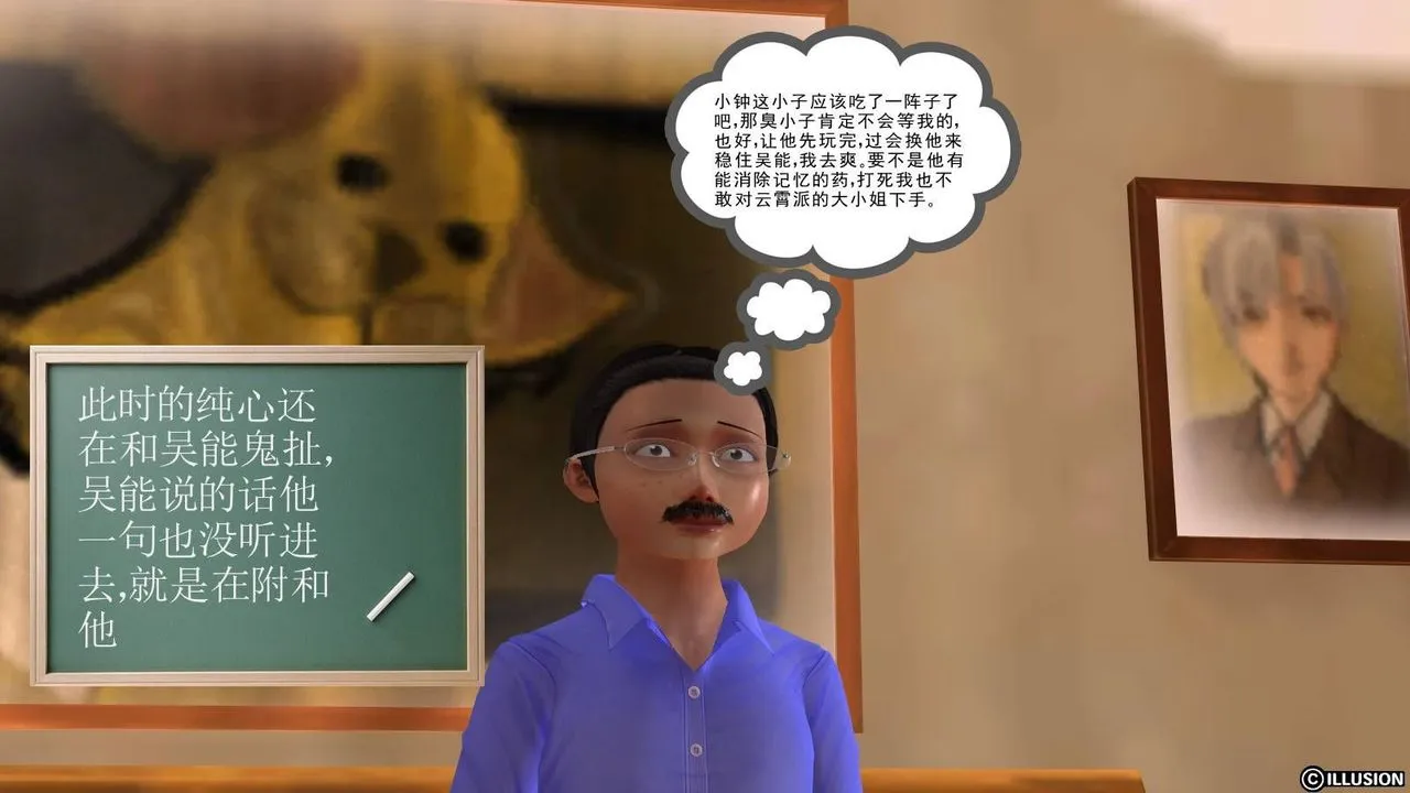 [3D]降魔传 - 第18话 - page 61