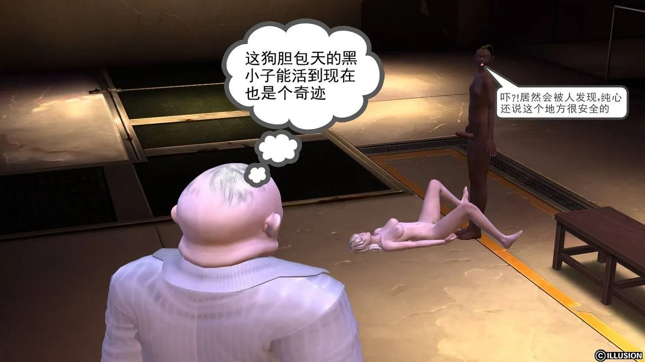 [3D]降魔传 - 第18话 - page 67
