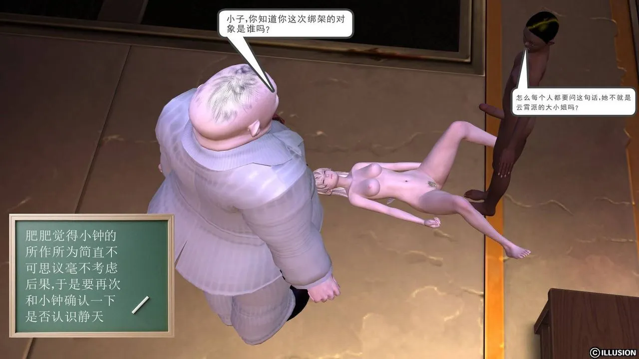 [3D]降魔传 - 第18话 - page 68