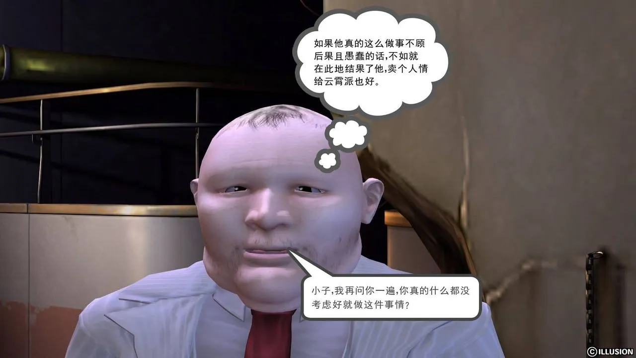 [3D]降魔传 - 第18话 - page 70