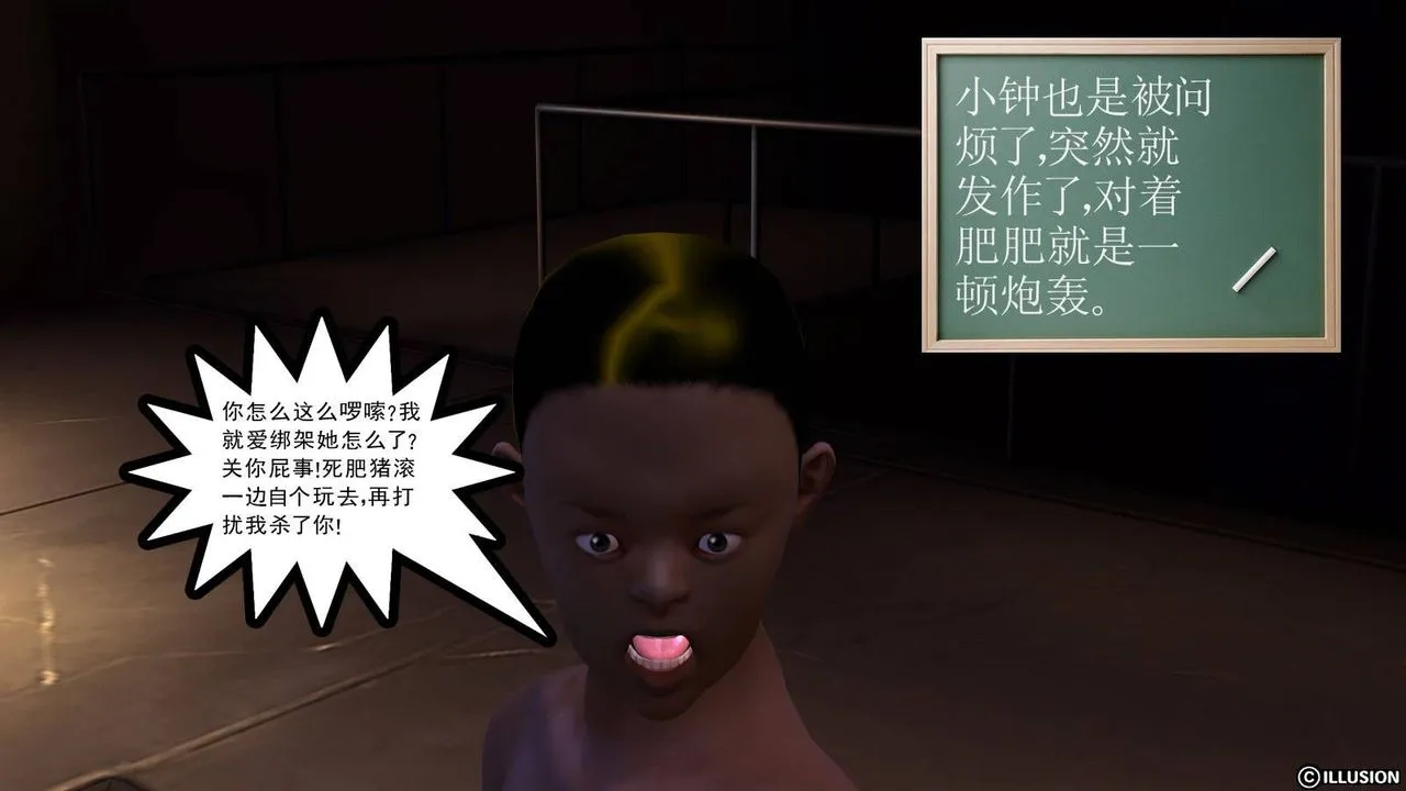 [3D]降魔传 - 第18话 - page 71