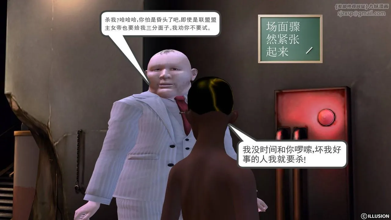[3D]降魔传 - 第18话 - page 72