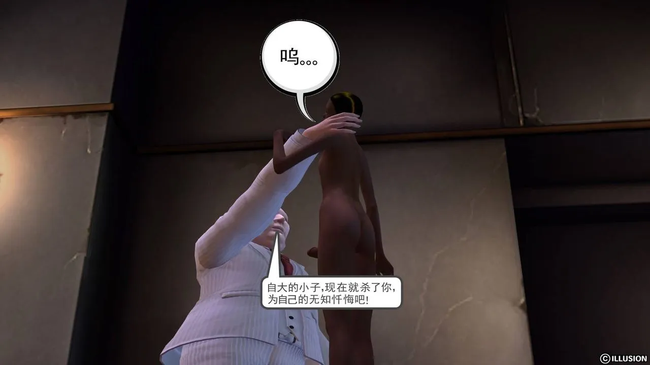 [3D]降魔传 - 第18话 - page 75