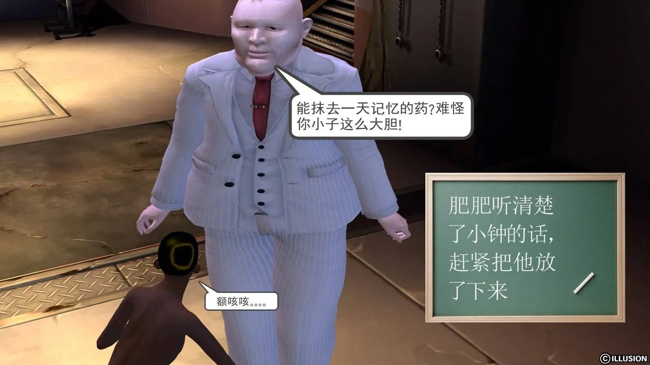 [3D]降魔传 - 第18话 - page 78