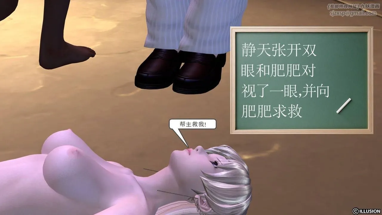 [3D]降魔传 - 第18话 - page 80