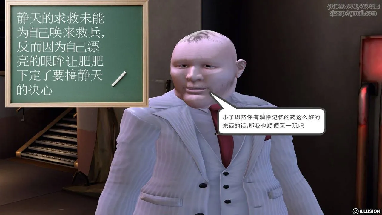 [3D]降魔传 - 第18话 - page 81