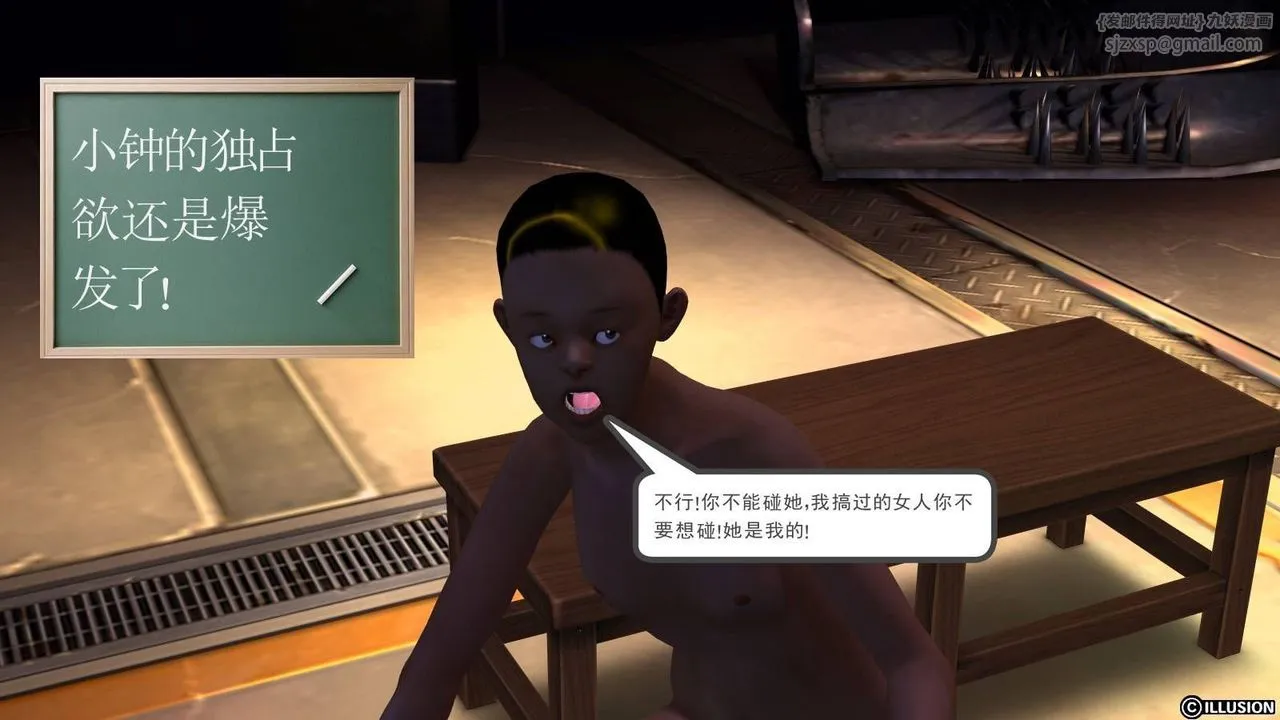 [3D]降魔传 - 第18话 - page 82