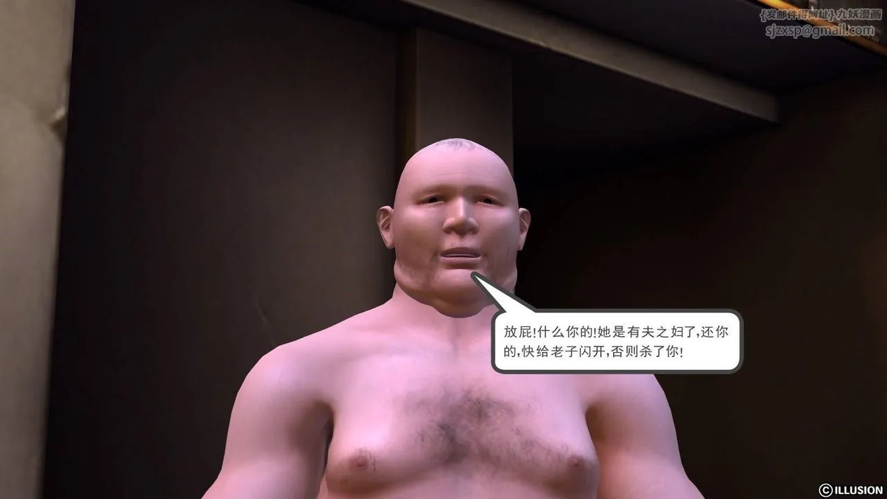[3D]降魔传 - 第18话 - page 83