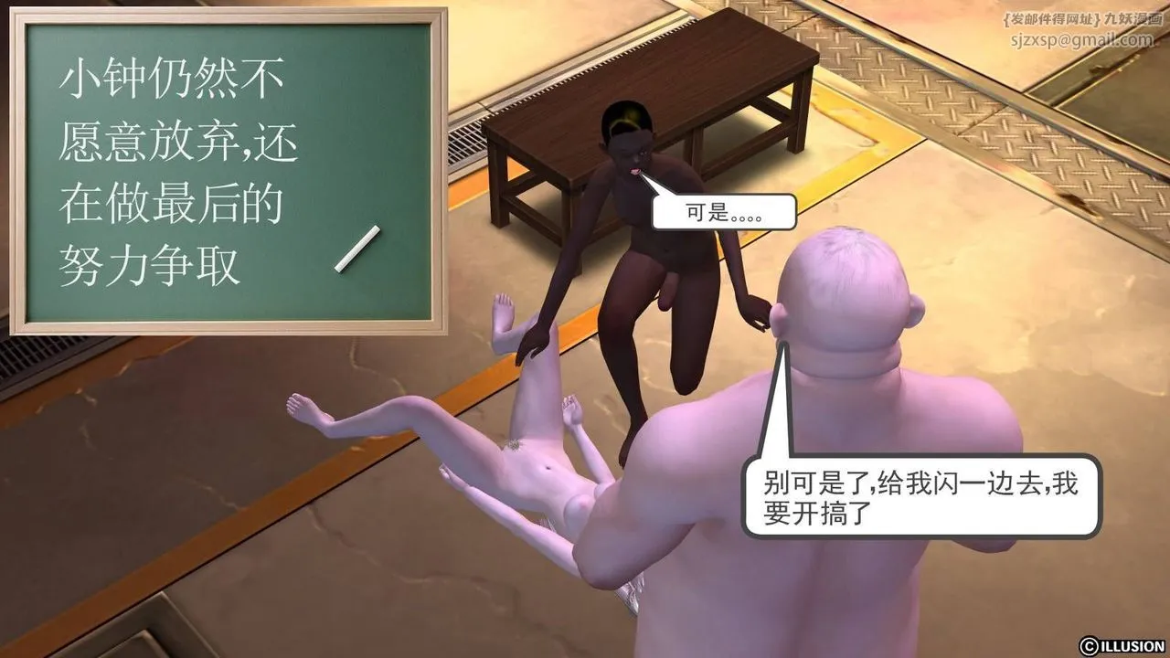 [3D]降魔传 - 第18话 - page 84