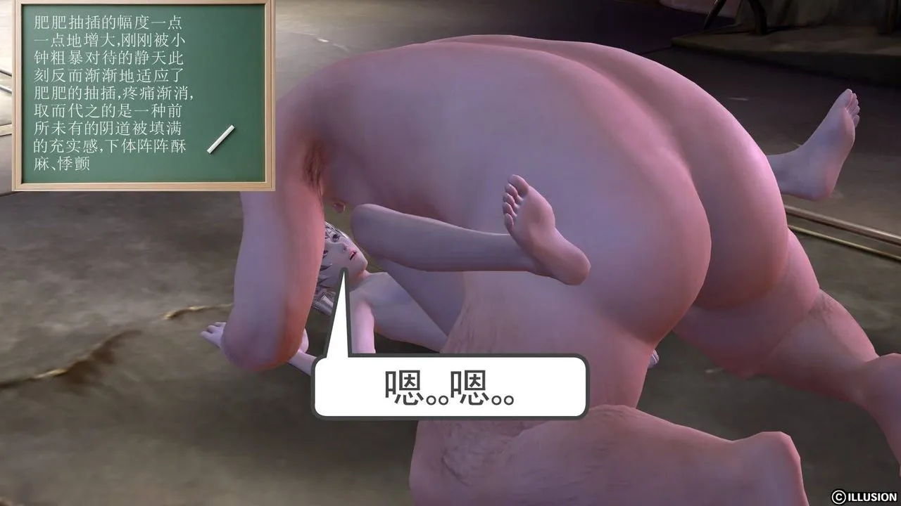 [3D]降魔传 - 第18话 - page 88