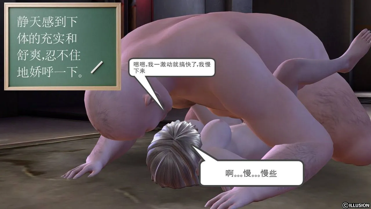 [3D]降魔传 - 第18话 - page 96