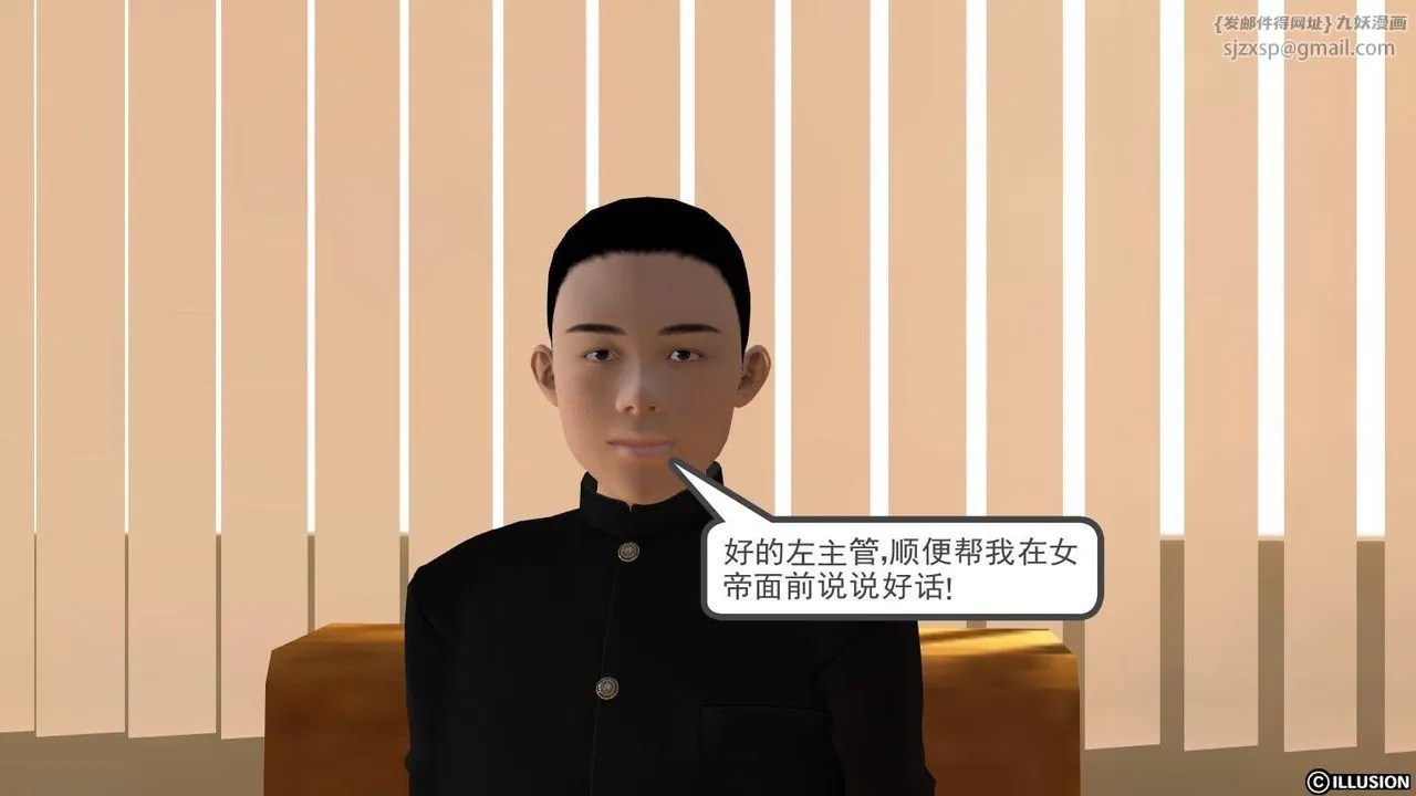 [3D]降魔传 - 第18话 - page 102