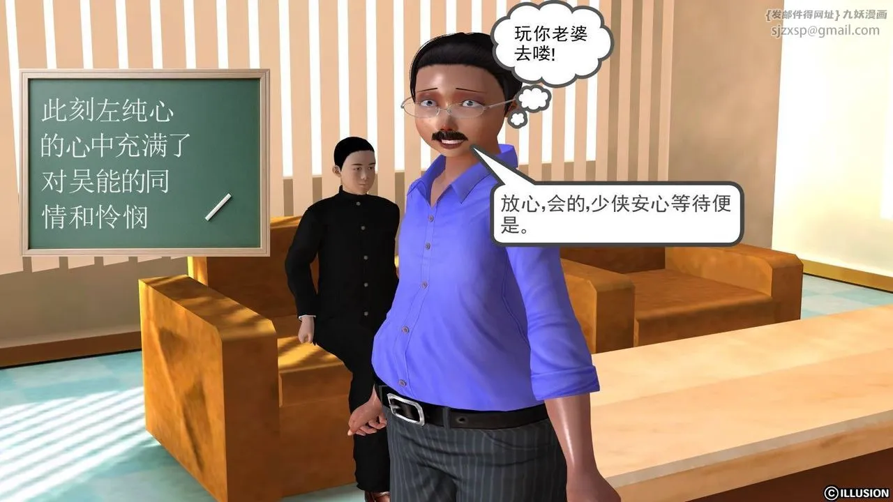 [3D]降魔传 - 第18话 - page 103