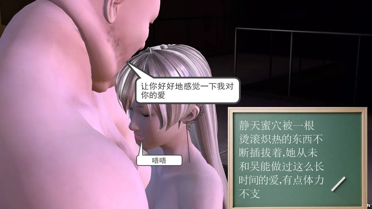 [3D]降魔传 - 第18话 - page 110