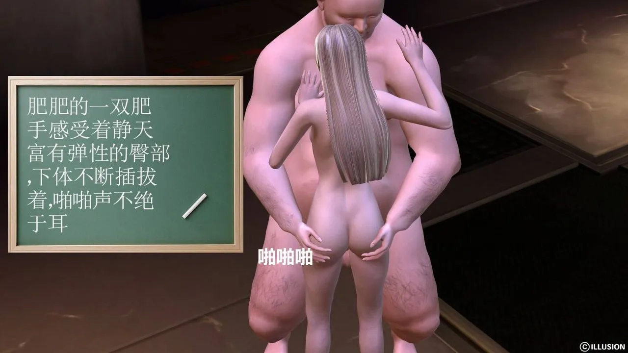 [3D]降魔传 - 第18话 - page 111
