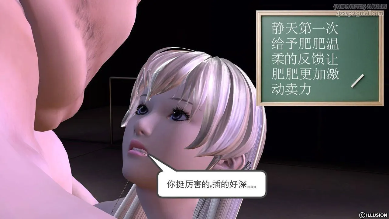 [3D]降魔传 - 第18话 - page 112