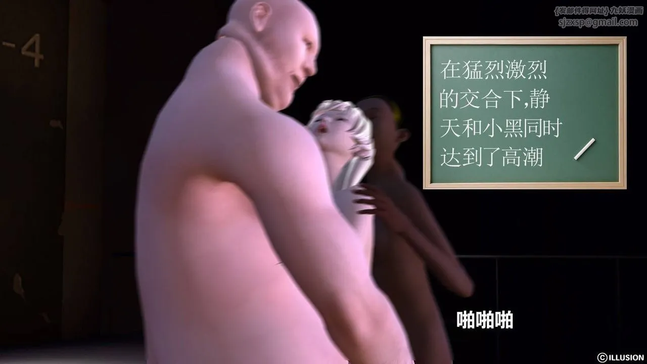 [3D]降魔传 - 第18话 - page 121