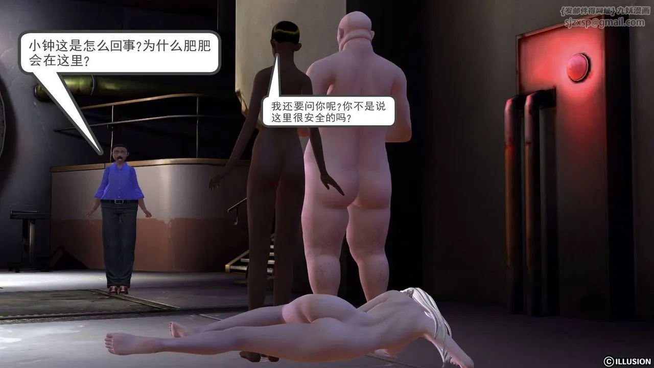 [3D]降魔传 - 第18话 - page 130