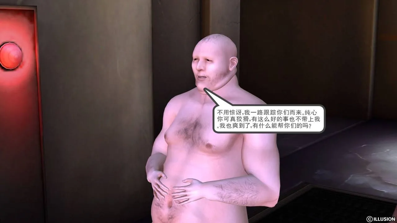 [3D]降魔传 - 第18话 - page 131