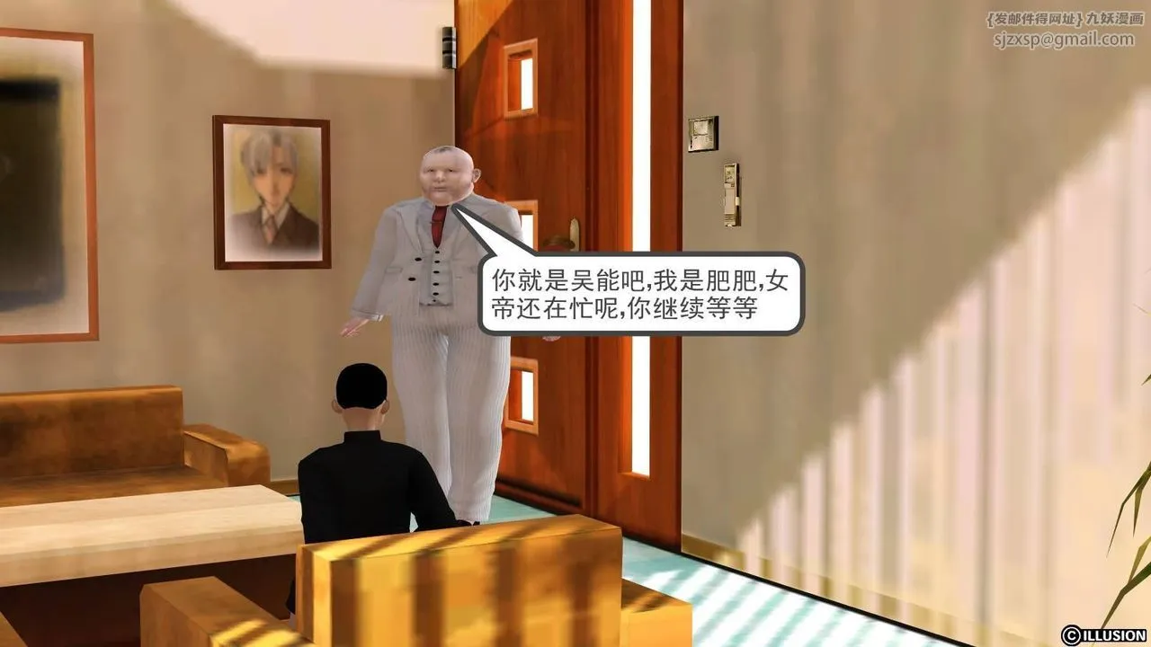 [3D]降魔传 - 第18话 - page 134