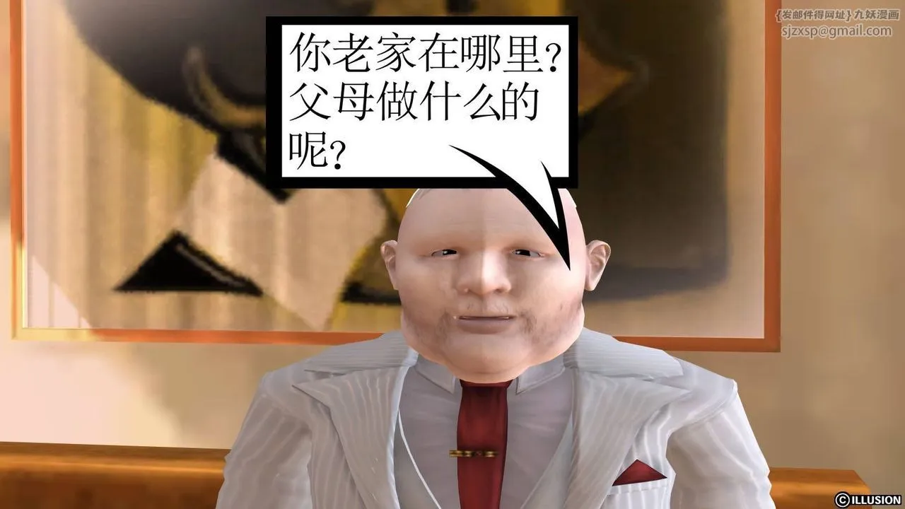 [3D]降魔传 - 第18话 - page 137