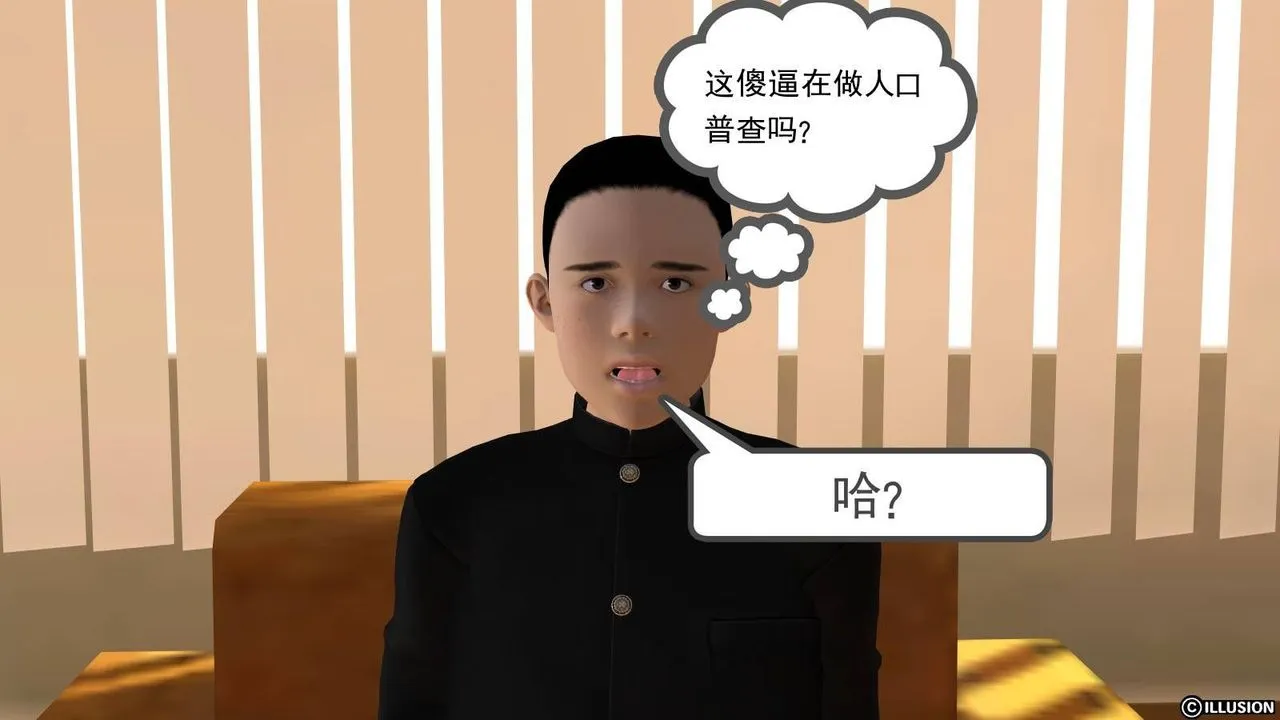 [3D]降魔传 - 第18话 - page 138