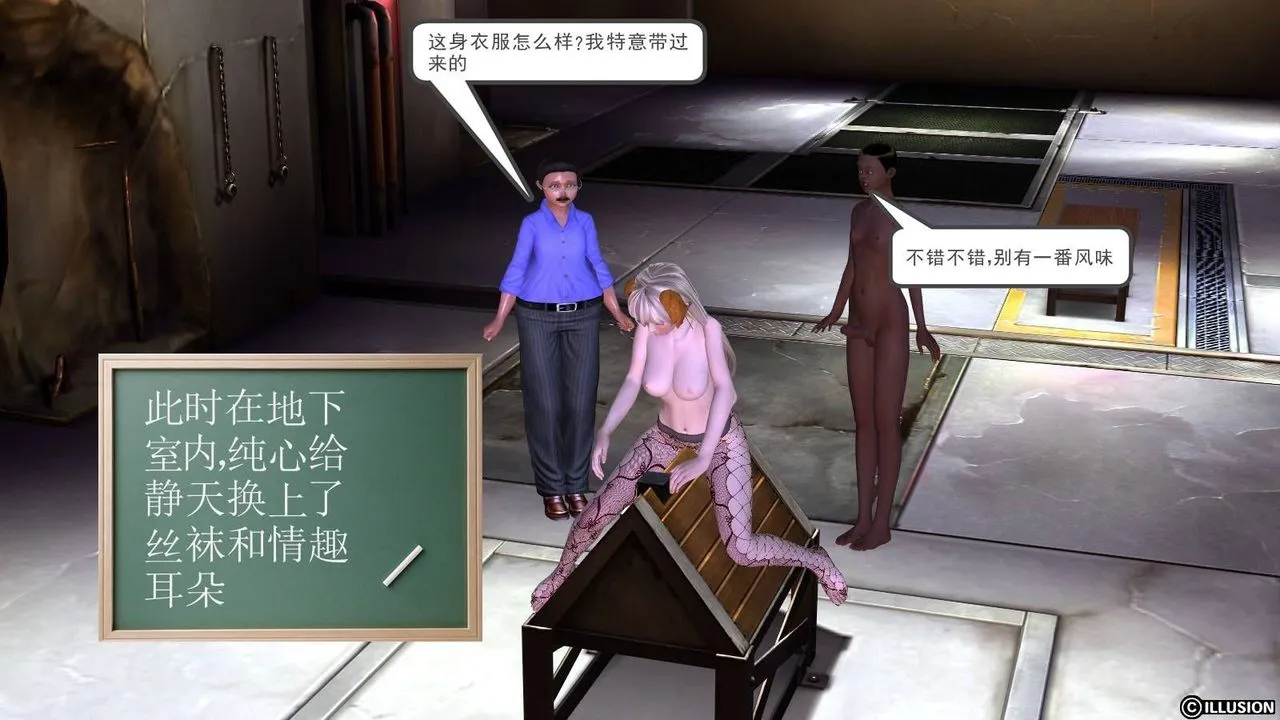 [3D]降魔传 - 第18话 - page 142