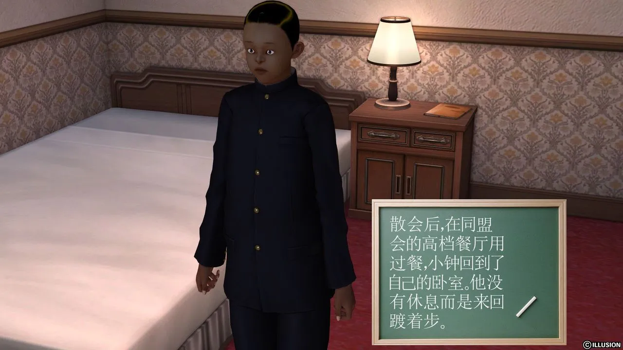 [3D]降魔传 - 第21话 - page 2