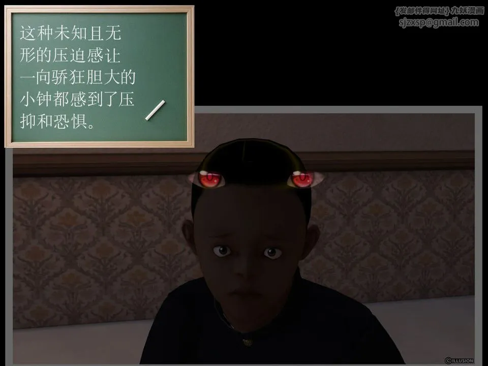 [3D]降魔传 - 第21话 - page 4