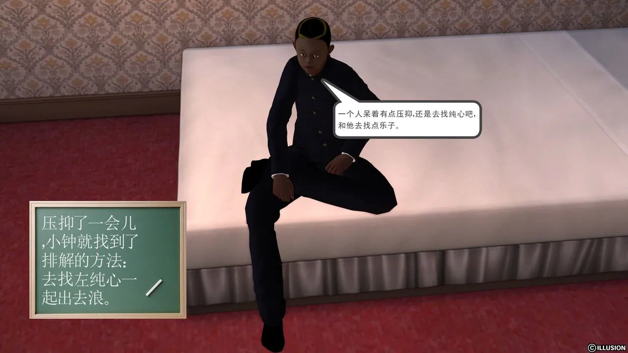 [3D]降魔传 - 第21话 - page 5