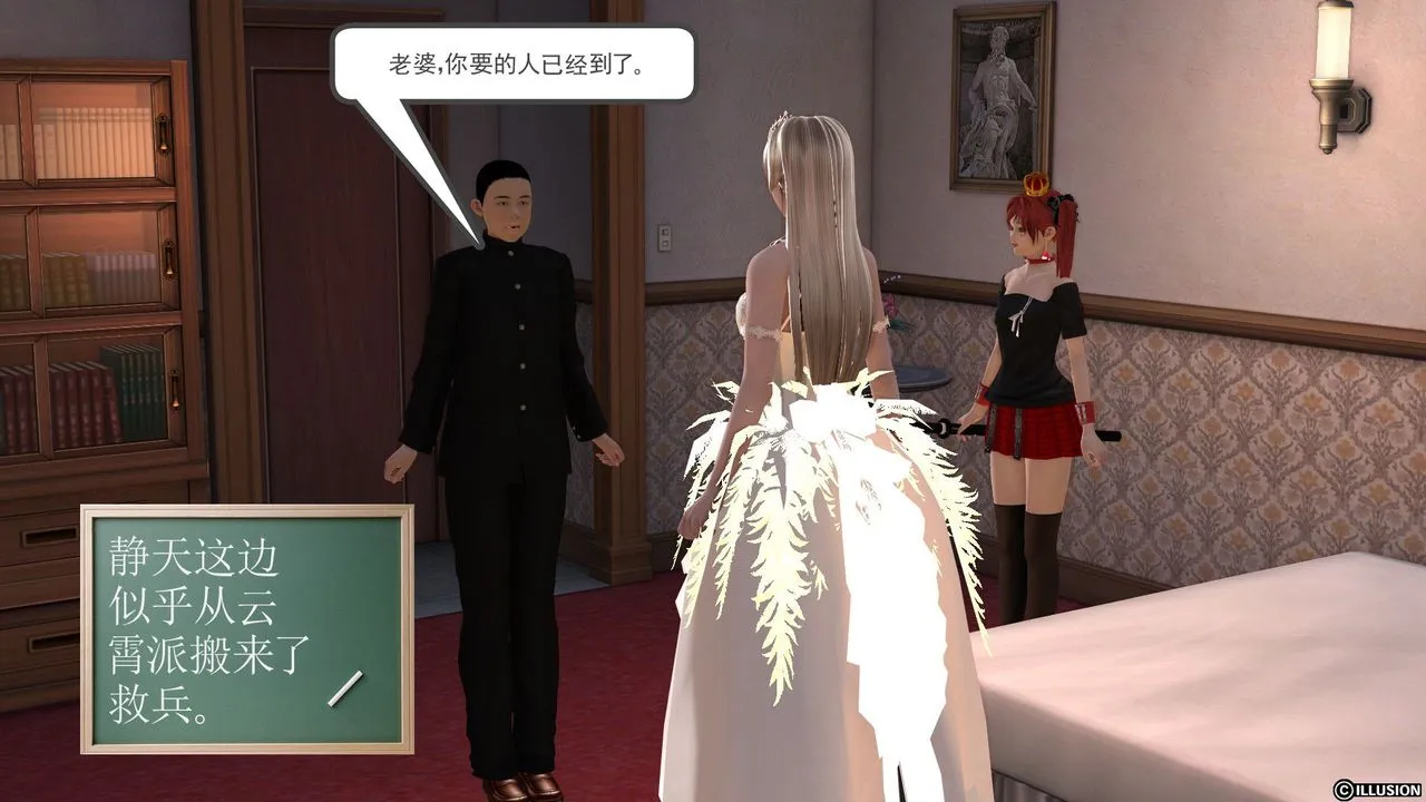 [3D]降魔传 - 第21话 - page 6